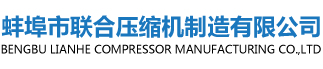 企業證書-蚌埠市聯合壓縮機制造有限公司